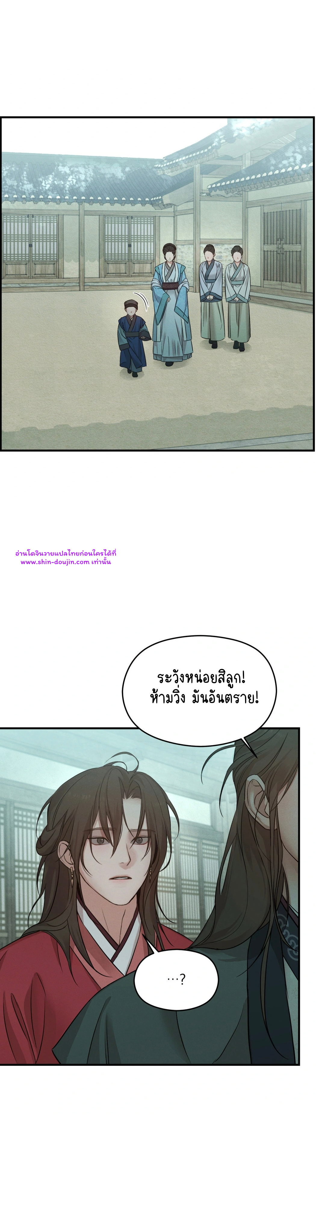 At the end of this night EP 3